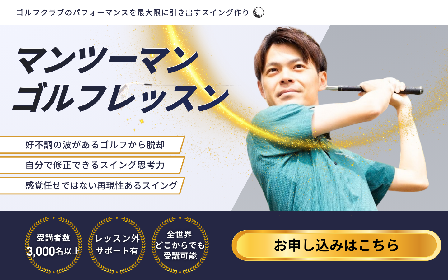 shun golf academy 体験レッスン｜鳥居俊佑