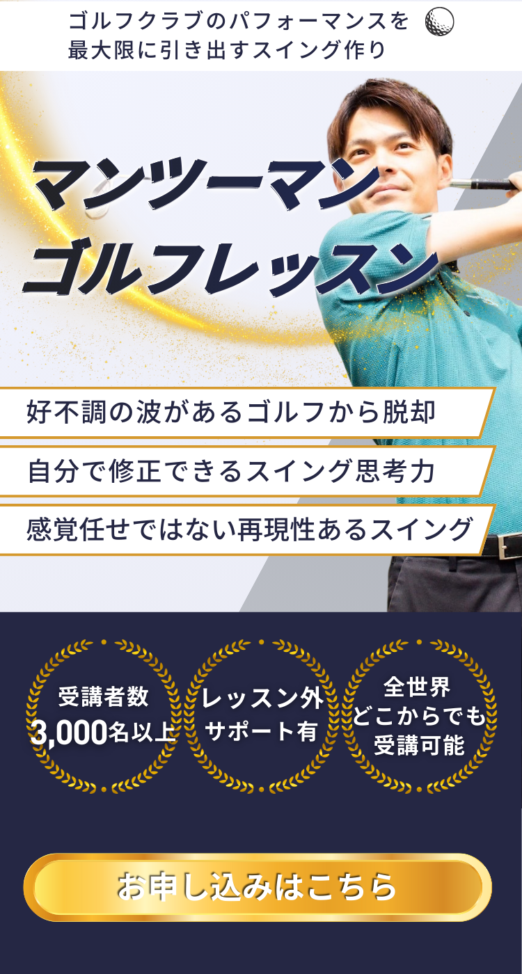 shun golf academy 体験レッスン｜鳥居俊佑