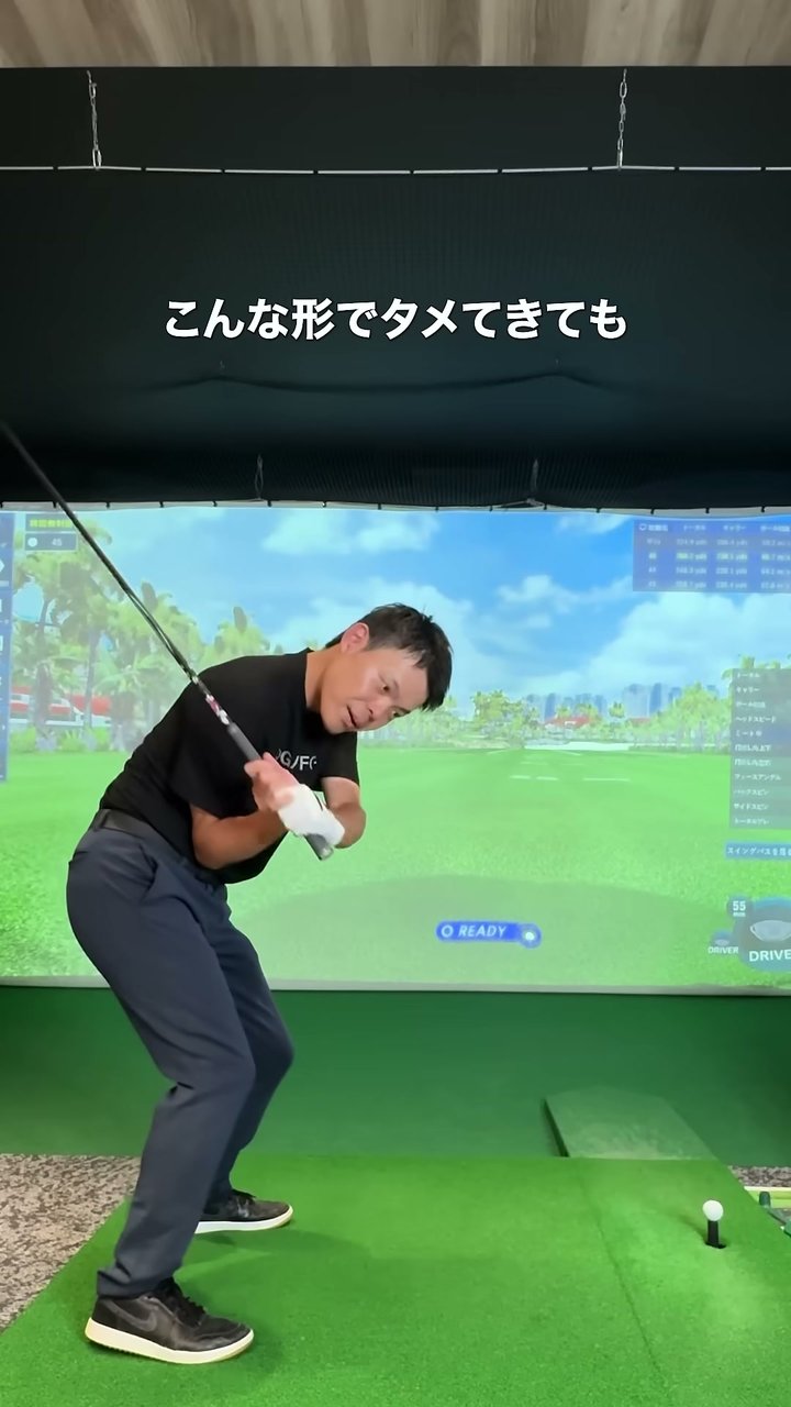 切り返しからダウンスイングで手首の角度を残したまま（ため）下ろしてきた形