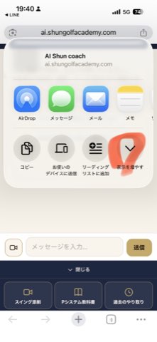 表示を増やすをタップ