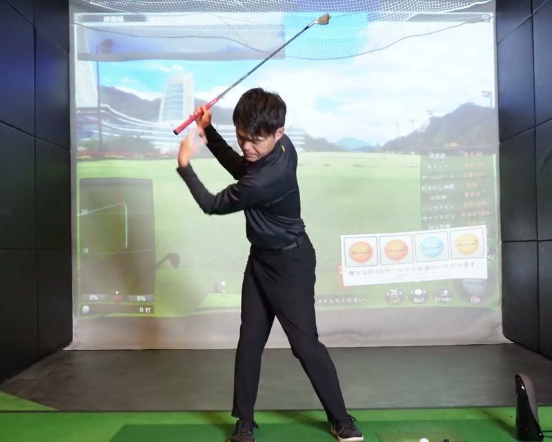 トップ。体が回る所まで