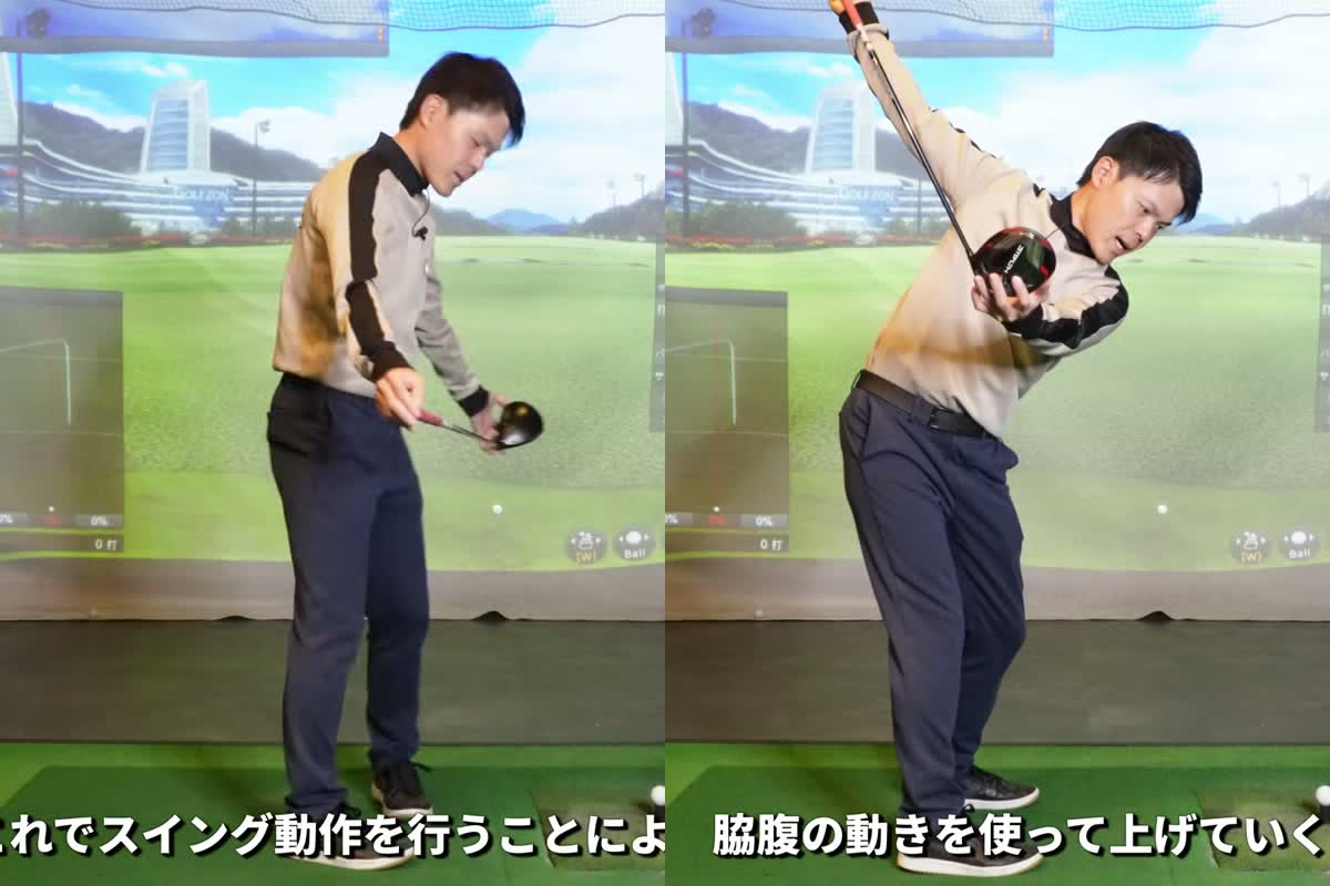 左は両手のひらでクラブを挟んで構えたところ、右は手の形を保ったまま脇腹の動きで上げたところ