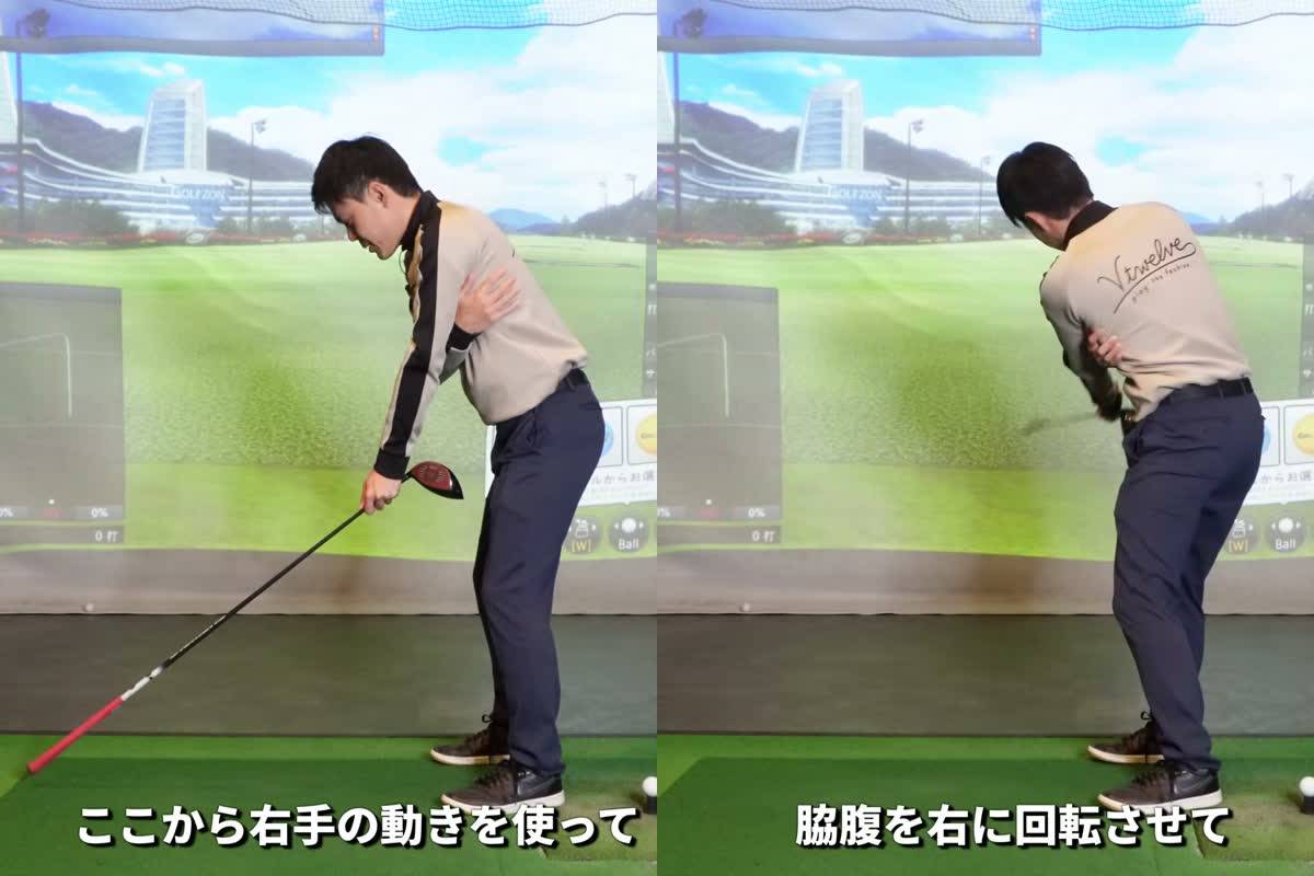 左はクラブを逆さまにしてヘッドの近くを左手1本で持ち、右手を左の脇腹に当てて構えたところ。右は左の脇腹を右に回したところ