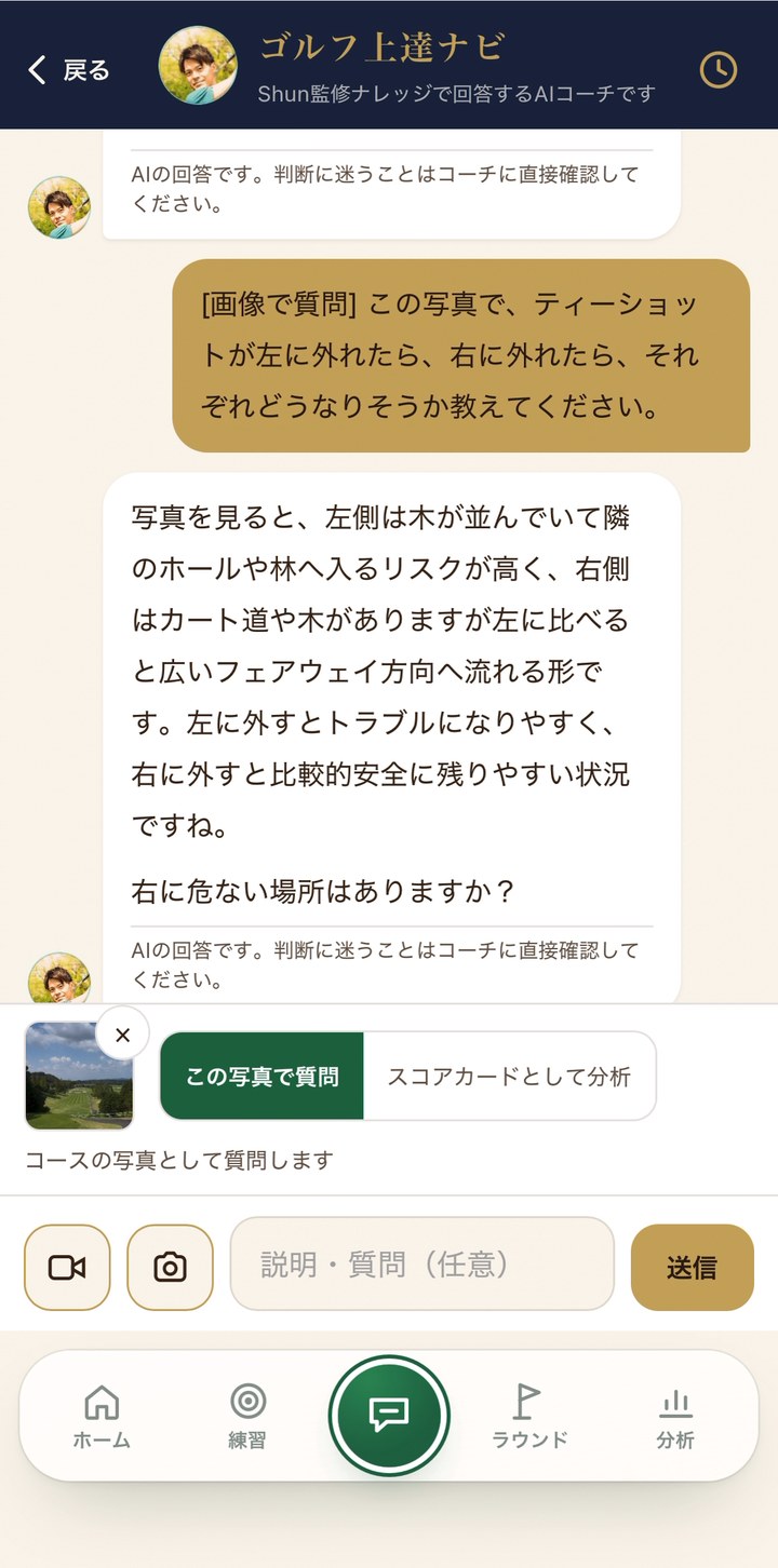 この写真で質問