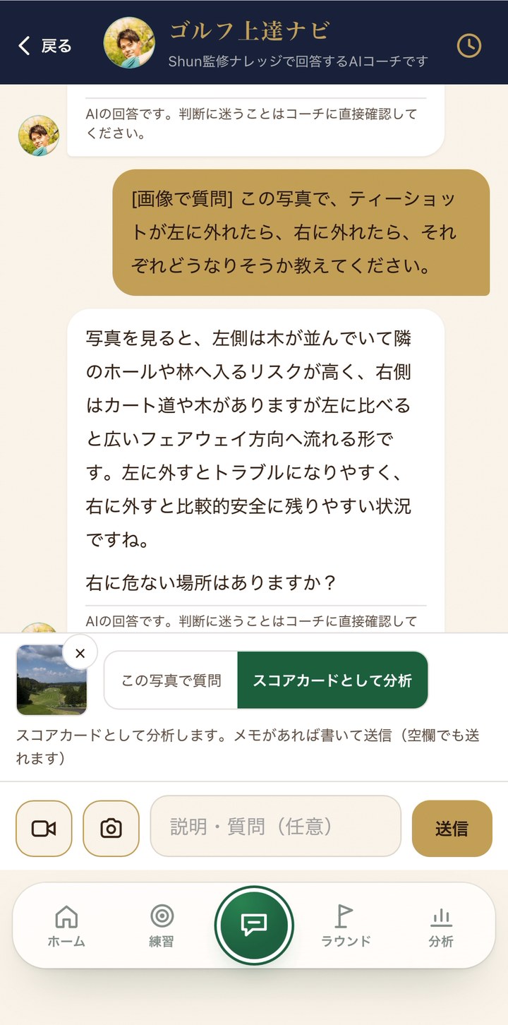 スコアカードとして分析