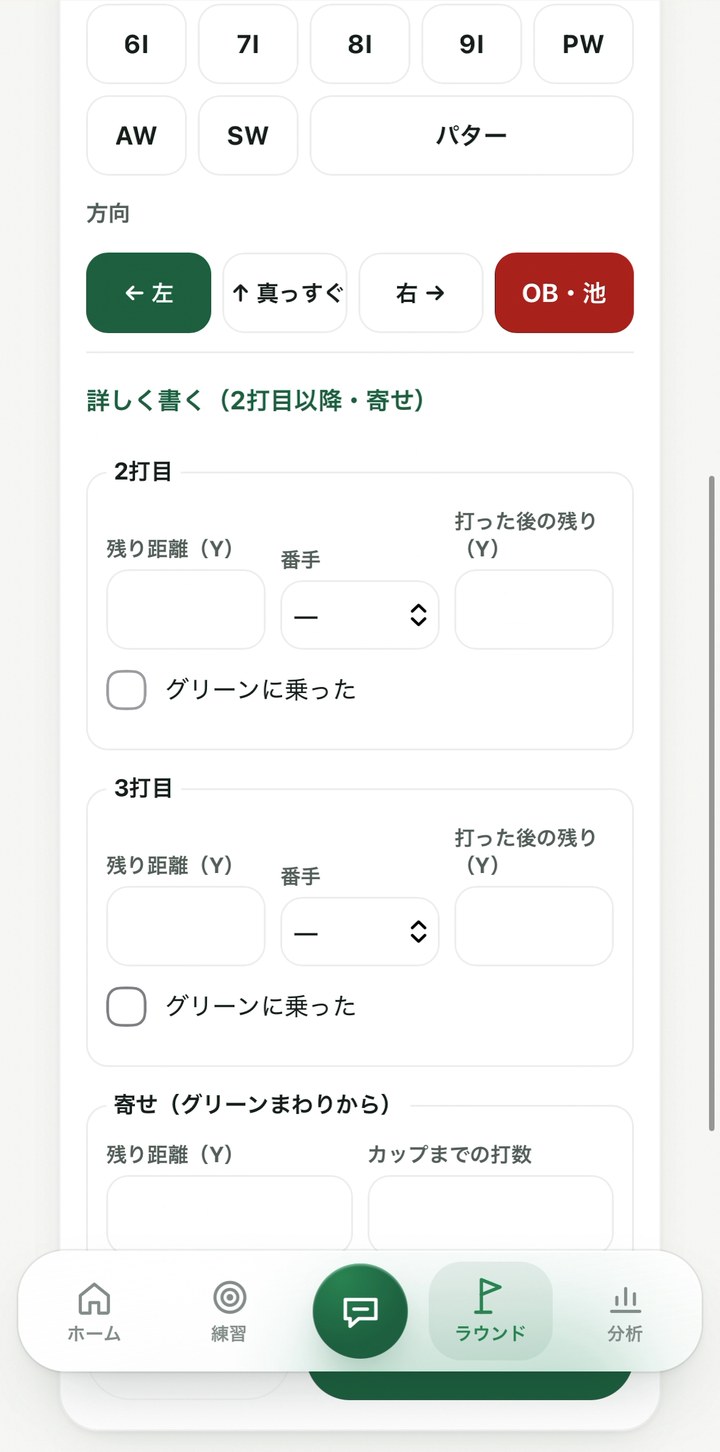 詳しく書く