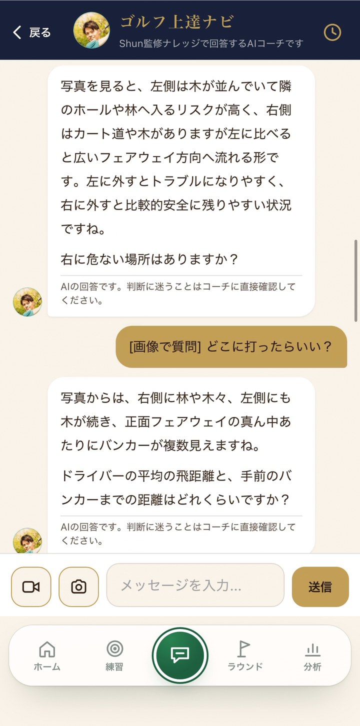 ラウンドの日
